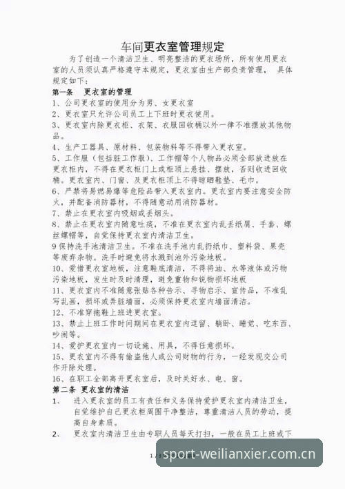 马赛总监实战管理秘诀：处理更衣室危机的实用技巧