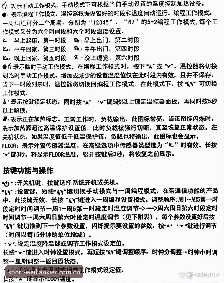 最新威廉希尔中文版功能详解与使用指南