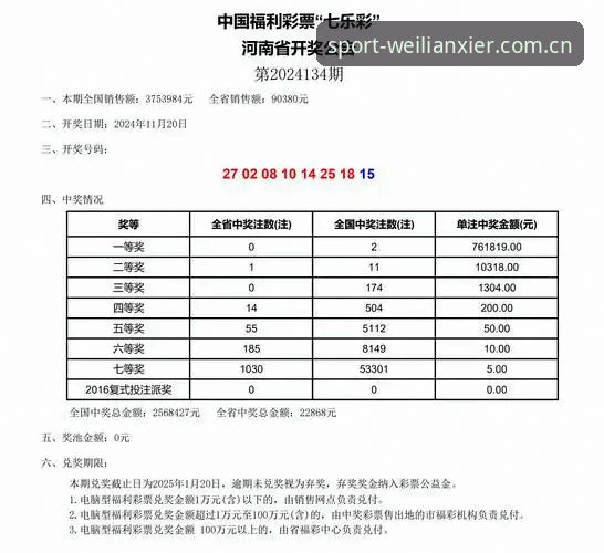 威廉希尔平台使用技巧：从下载到投注的完整实用指南